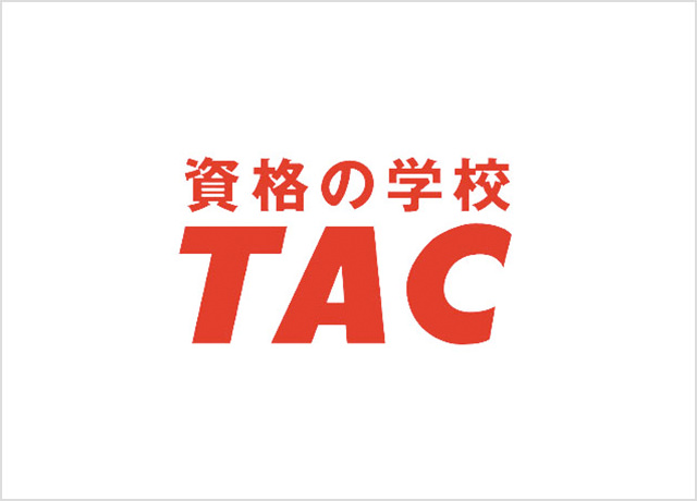 資格の学校TAC